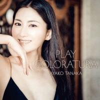 田中彩子 プレイ コロラトゥーラ CD | タワーレコード Yahoo!店