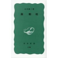 永原慶二 源頼朝 岩波新書 青版 308 Book | タワーレコード Yahoo!店