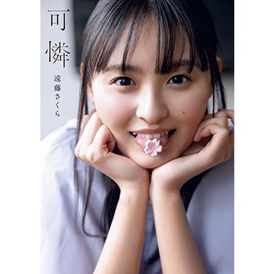 乃木坂46 写真集のおすすめ人気商品一覧 通販 - Yahoo!ショッピング