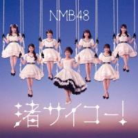 NMB48 渚サイコー！ ［CD+DVD］＜Type-C＞ 12cmCD Single | タワーレコード Yahoo!店