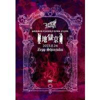 Royz Royz SUMMER ONEMAN TOUR 「地獄京」-TOUR FINAL-8月24日(木)Zepp Shinjuku LIVEDVD DVD | タワーレコード Yahoo!店