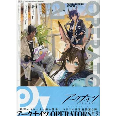 アークナイツ（本、雑誌、コミック）のおすすめ人気商品一覧