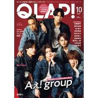 QLAP (クラップ) ! 2023年 10月号 [雑誌] Magazine | タワーレコード Yahoo!店