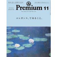 &amp;Premium(アンドプレミアム) 2023年 11月号 [雑誌] Magazine | タワーレコード Yahoo!店