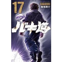 板垣恵介 バキ道 17 少年チャンピオンコミックス COMIC | タワーレコード Yahoo!店