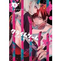 恵那 クライムゲーム 〜法律の無い世界〜(1) ブレイドコミックス COMIC | タワーレコード Yahoo!店