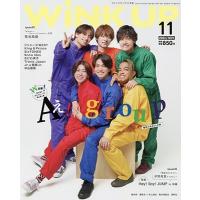 Wink up (ウィンク アップ) 2023年 11月号 [雑誌] Magazine | タワーレコード Yahoo!店