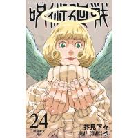 芥見下々 呪術廻戦 24 ジャンプコミックス COMIC | タワーレコード Yahoo!店