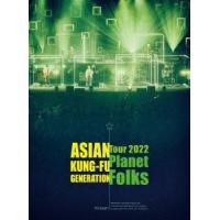 ASIAN KUNG-FU GENERATION 映像作品集19巻 〜ASIAN KUNG-FU GENERATION Tour 2022「プラネットフォークス」〜 ［2Blu-r Blu-ray Disc | タワーレコード Yahoo!店