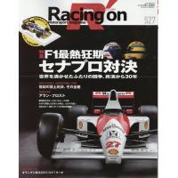 Racing on No.527 F1最熱狂期:セナプロ対決 Motorsport magazine ニューズムック Mook | タワーレコード Yahoo!店