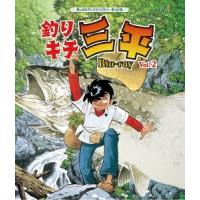 釣りキチ三平 Vol.2 Blu-ray Disc | タワーレコード Yahoo!店