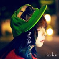aiko 星の降る日に ［CD+DVD］＜初回限定仕様盤B＞ 12cmCD Single | タワーレコード Yahoo!店