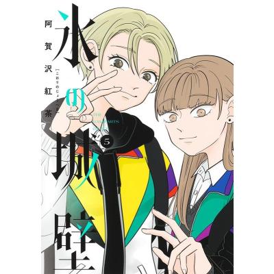 氷の城壁のおすすめ人気商品一覧 通販 - Yahoo!ショッピング