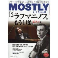 MOSTLY CLASSIC (モーストリー・クラシック) 2023年 12月号 [雑誌] Magazine | タワーレコード Yahoo!店