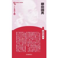菅野覚明 人と思想 199 柳田國男 Book | タワーレコード Yahoo!店