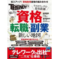 稼げる!資格 転職・副業の新しい地図 日経ホームマガジン Mook | タワーレコード Yahoo!店