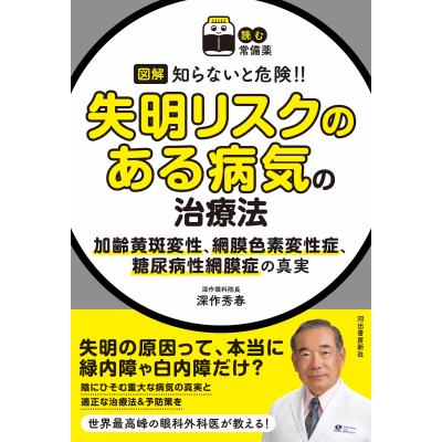 加齢黄斑変性症のおすすめ人気商品一覧 通販 - Yahoo!ショッピング