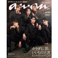 an・an (アン・アン) 2023年 11/8号 [雑誌] Magazine | タワーレコード Yahoo!店