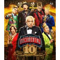 松本人志 HITOSHI MATSUMOTO Presents ドキュメンタル シーズン10 Blu-ray Disc | タワーレコード Yahoo!店