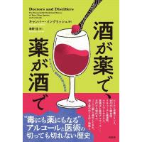 キャンパー・イングリッシュ 酒が薬で、薬が酒で ビール、ワイン、蒸留酒が紡ぐ医学史 Book | タワーレコード Yahoo!店