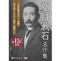 夏目漱石 夏目漱石名作集 Book | タワーレコード Yahoo!店