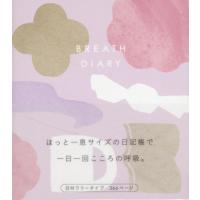 BREATH DIARY BREAK TIME Book | タワーレコード Yahoo!店