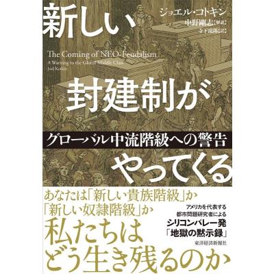 文芸書籍その他（ジャンル：ビジネス、経済）｜文芸｜本、雑誌