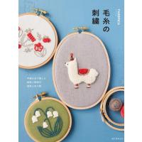 FABBRICA 毛糸の刺繍 手編み糸で愉しむ動物と植物の図案と布小物 Book | タワーレコード Yahoo!店