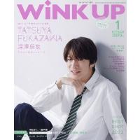 Wink up (ウィンク アップ) 2024年 01月号 [雑誌] Magazine | タワーレコード Yahoo!店
