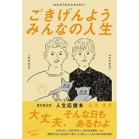 広海 ごきげんようみんなの人生 Book | タワーレコード Yahoo!店