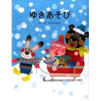 たちもとみちこ ゆきあそび Book | タワーレコード Yahoo!店