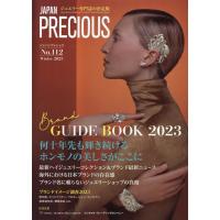 JAPAN PRECIOUS No.112(Winter 2 ジュエリー専門誌の決定版 Book | タワーレコード Yahoo!店