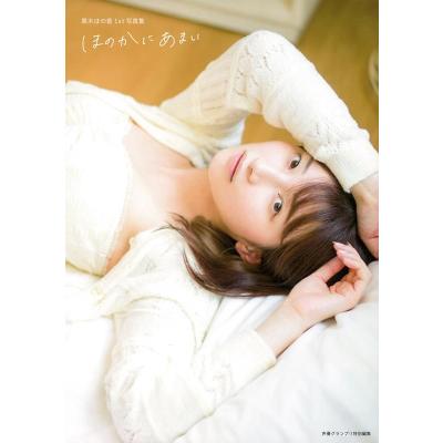 黒木華 写真集の商品一覧 通販 - Yahoo!ショッピング