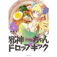 ユキヲ 邪神ちゃんドロップキック 6 メテオCOMICS COMIC | タワーレコード Yahoo!店