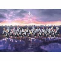 Blue Journey 水たまり ［CD+アートブック+グッズ］＜初回限定盤＞ 12cmCD Single | タワーレコード Yahoo!店