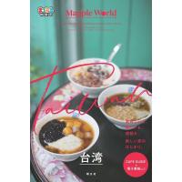 まっぷるWORLD 台湾 Book | タワーレコード Yahoo!店