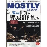 MOSTLY CLASSIC (モーストリー・クラシック) 2024年 02月号 [雑誌] Magazine | タワーレコード Yahoo!店