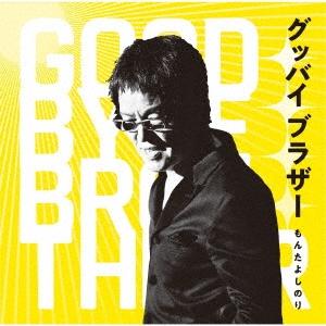 【新品未開封】超レア！！ もんた&ブラザーズ DVD 2007復活ライブ Amazon.co.jp: もんた&ブラザーズ2007復活ライブ [DVD] : もんた