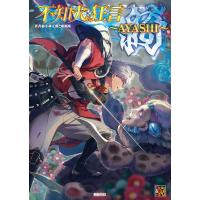 小林正親 不知火狂言 綺〜AYASHI〜 Role &amp; Roll RPG Book | タワーレコード Yahoo!店