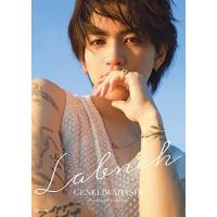 岩橋玄樹 岩橋玄樹1st写真集『Labneh(ラブネ)』通常版＜通常版＞ Book | タワーレコード Yahoo!店