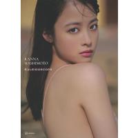 橋本環奈 橋本環奈写真集 カレイドスコープ Book | タワーレコード Yahoo!店