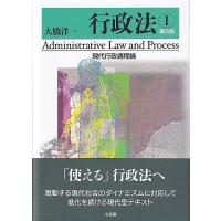 大橋洋一 行政法 1 第5版 Book | タワーレコード Yahoo!店