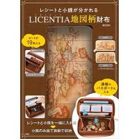 レシートと小銭が分かれるLICENTIA地図柄財布BOOK Book | タワーレコード Yahoo!店