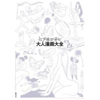 手塚治虫 手塚治虫大人漫画大全 COMIC | タワーレコード Yahoo!店