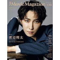 J Movie Magazine Vol.103 パーフェクト・メモワール Mook | タワーレコード Yahoo!店