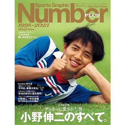 ナンバー 雑誌のおすすめ人気ランキングTOP100 - Yahoo!ショッピング