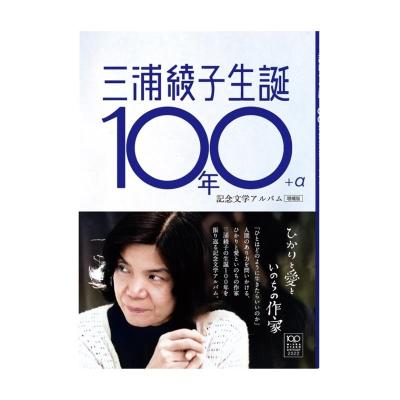 三浦綾子 作品の商品一覧 通販 - Yahoo!ショッピング