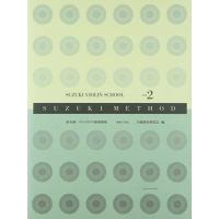 鈴木鎮一 ヴァイオリン指導曲集2CD付 ［BOOK+CD］ Book | タワーレコード Yahoo!店