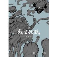 水上悟志 戦国妖狐 新装版 6 ブレイドコミックス COMIC | タワーレコード Yahoo!店