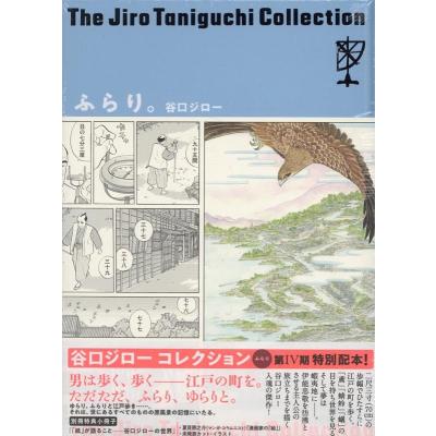 谷口ジローのおすすめ人気ランキングTOP100 - Yahoo!ショッピング